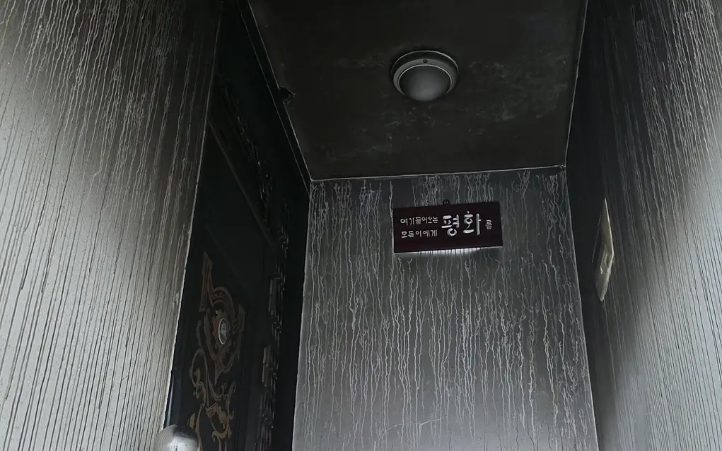 구로구 쓰레기청소 화재·그을음 청소